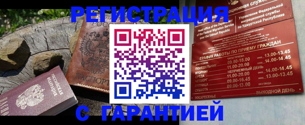 временная регистрация поиск в Марий Эл